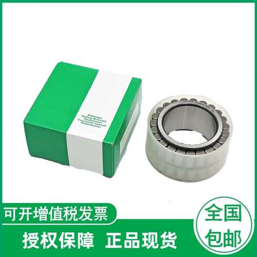 德国进口  F-204754.RNU 减速机推力圆柱滚子轴承直线滚动轴承