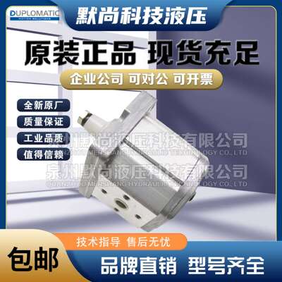油泵DUPLOMATIC齿轮泵GP1-0013/20/27/34/41/51L97F迪普马液压泵