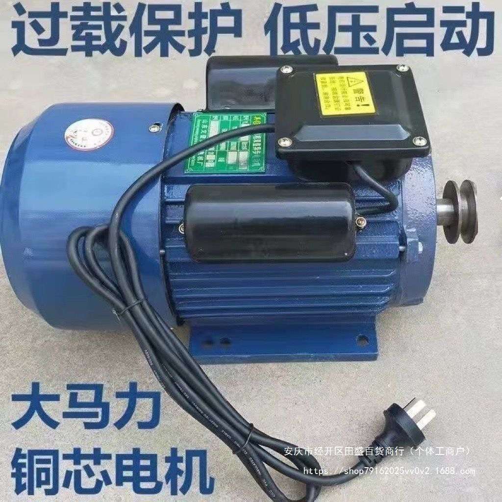 国标纯铜单相电动机220V大功率1.5/2/3.0/5.5电机小型两相电动机