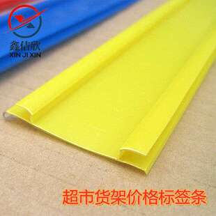 超市货架配件标价条价格牌标签卡条层板价格标价牌商品透明塑料条