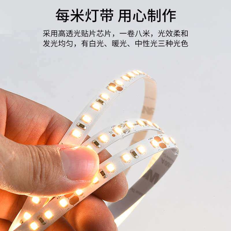 12V灯带50502835LED贴片软灯条电视背景灯展柜橱柜低压软灯带超亮