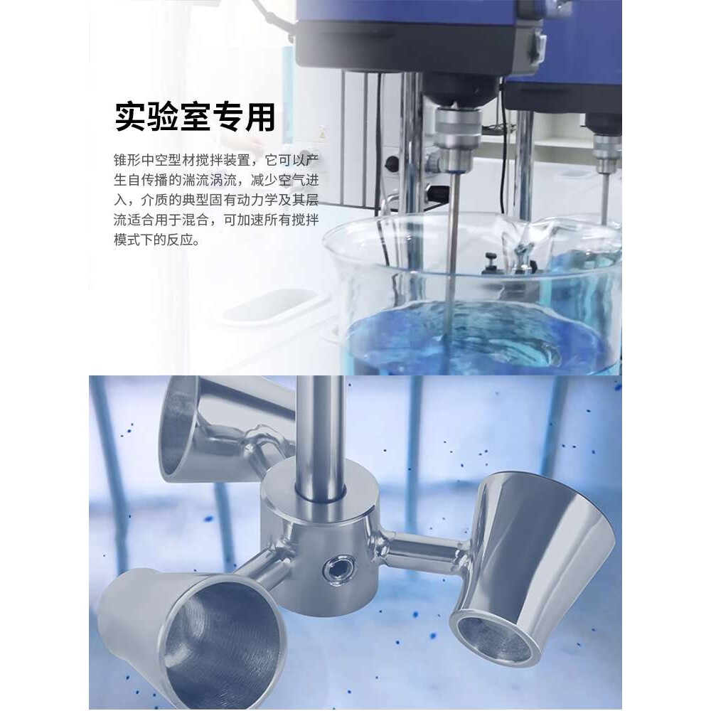 不锈钢实验室锥形桨杯式搅拌器叶轮片搅拌杆头漏斗消泡桨
