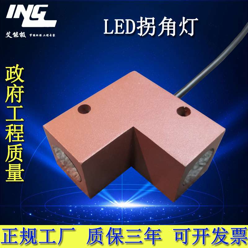 90度LED一束光壁灯转角灯拐角灯地脚侧壁灯台阶2W/4W阶梯桥梁柱子