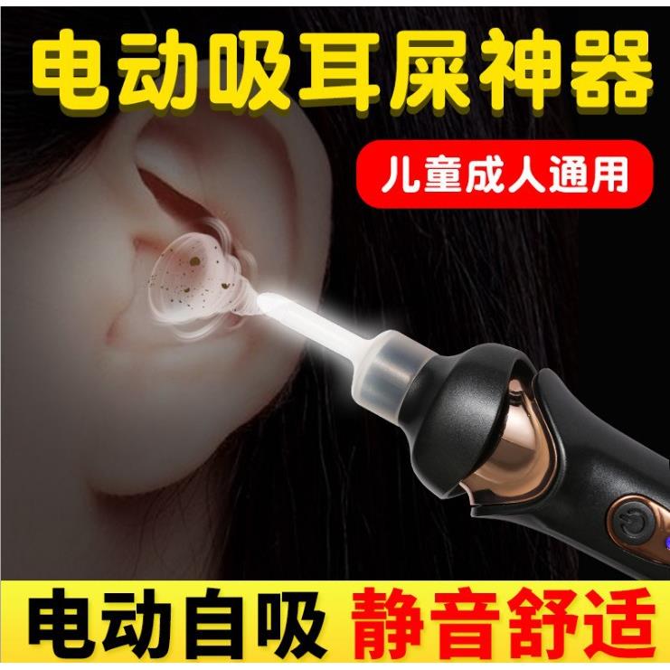 新款便携充电挖耳勺儿童发光电动掏耳神器采耳清洁工具套装挖耳屎