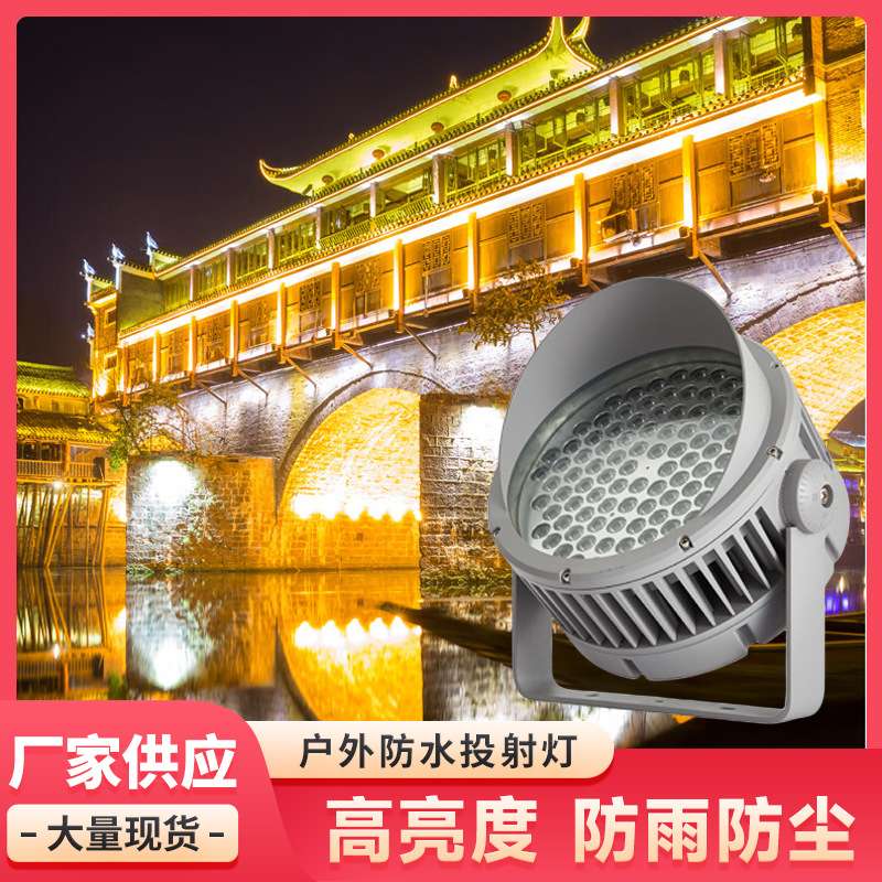 led圆形投射灯室外景观园林庭院照明广场灯防水大功率投光灯