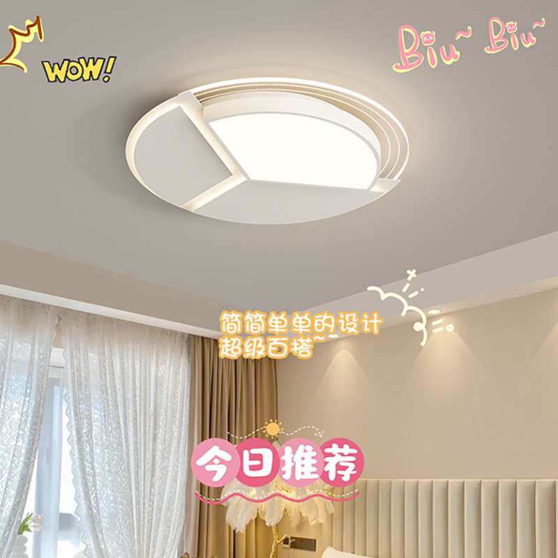客厅主卧LED吸顶灯高亮极简大气方形灯具儿童房餐厅全屋灯具套餐