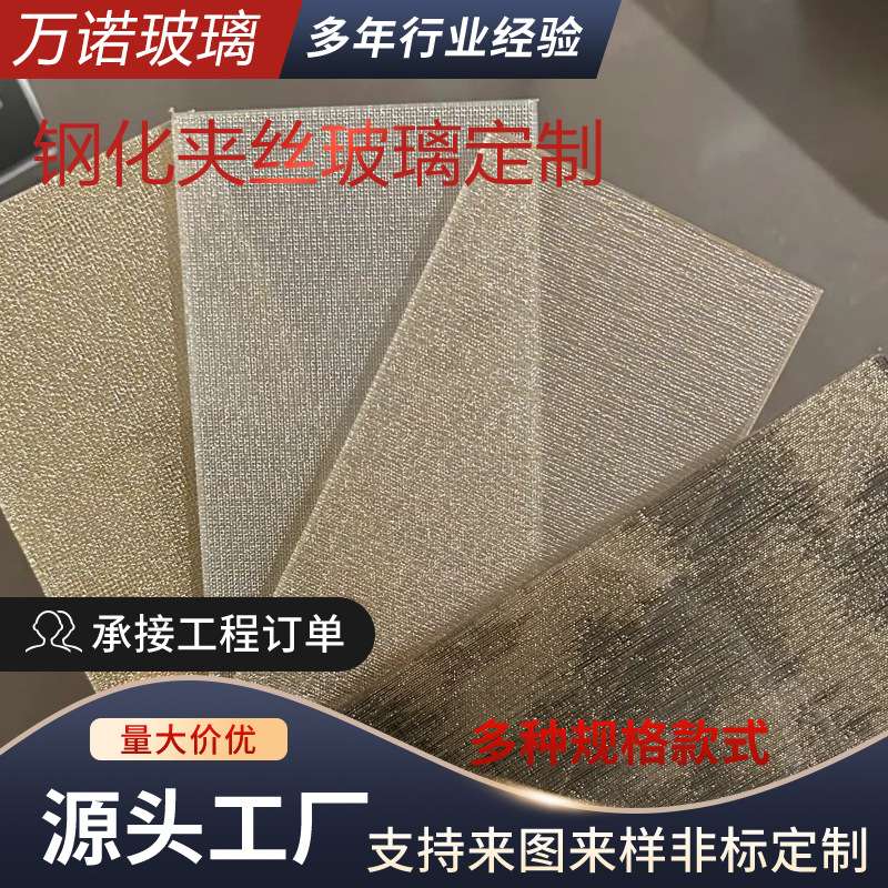 工程钢化夹丝玻璃艺术隔断夹丝装饰巴洛克现代彩窗