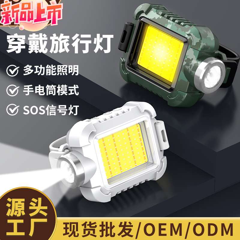 跨境2025新款背夹头戴手腕穿戴旅行灯户外露营灯LED夜骑行灯防水