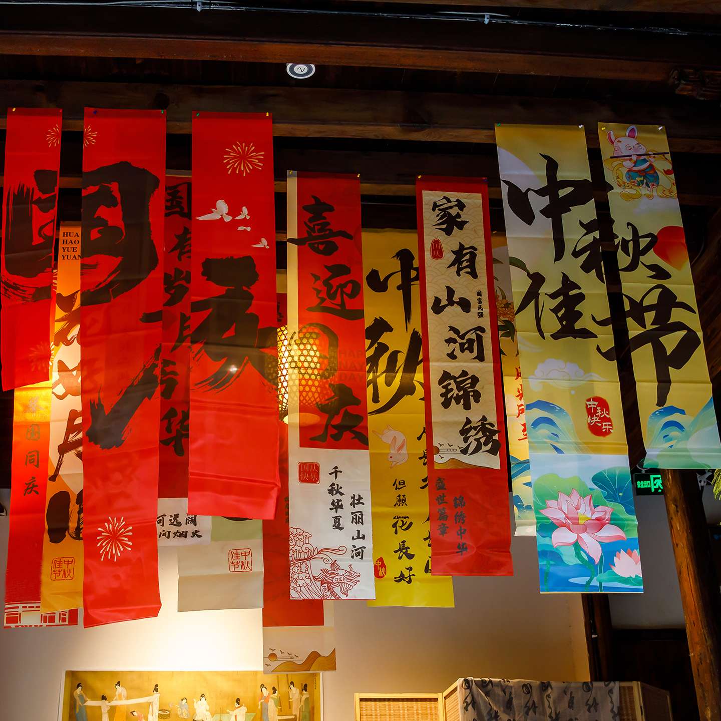 中秋国庆新年节日装饰品挂布横幅条幅游乐园商场店铺场景氛围布置