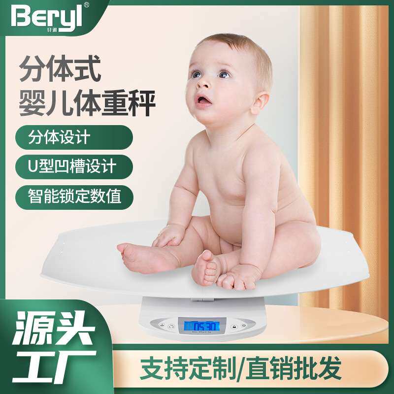 新款婴儿体重秤30KG分体托盘贝雅跨境 家用新生儿高精准电子秤