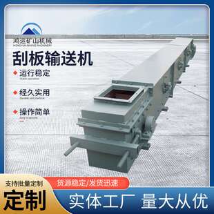 fu270矿用刮板式输送机管链系统不锈钢运输机输送设备耐高温链条