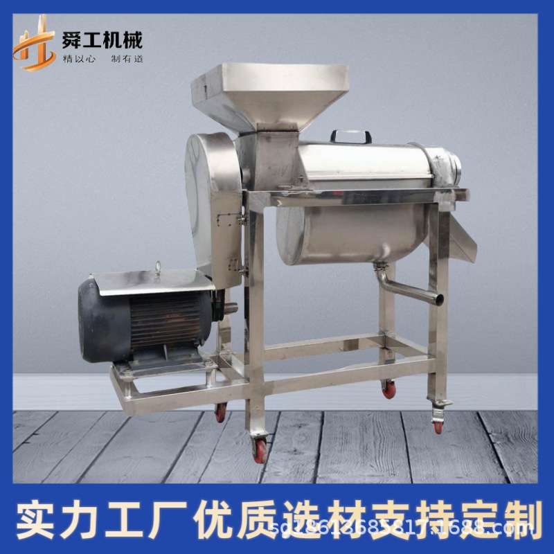 大型鲜辣椒榨汁机 洋葱破碎挤汁机 舜工1吨果蔬榨汁设备
