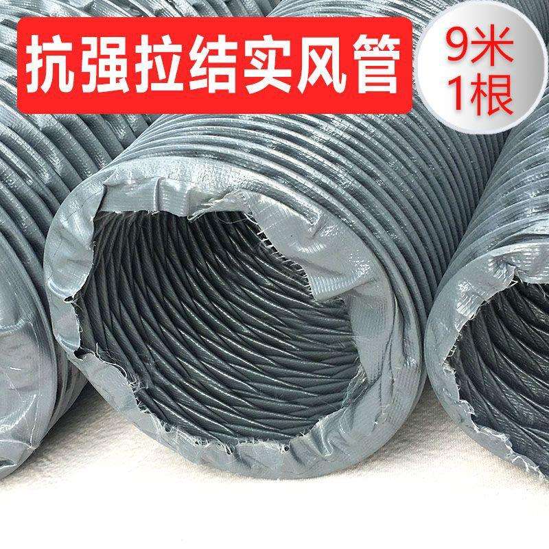 高温尼龙布风管 通风管 防火阻燃排风管 排气管 钢丝软管伸缩风管