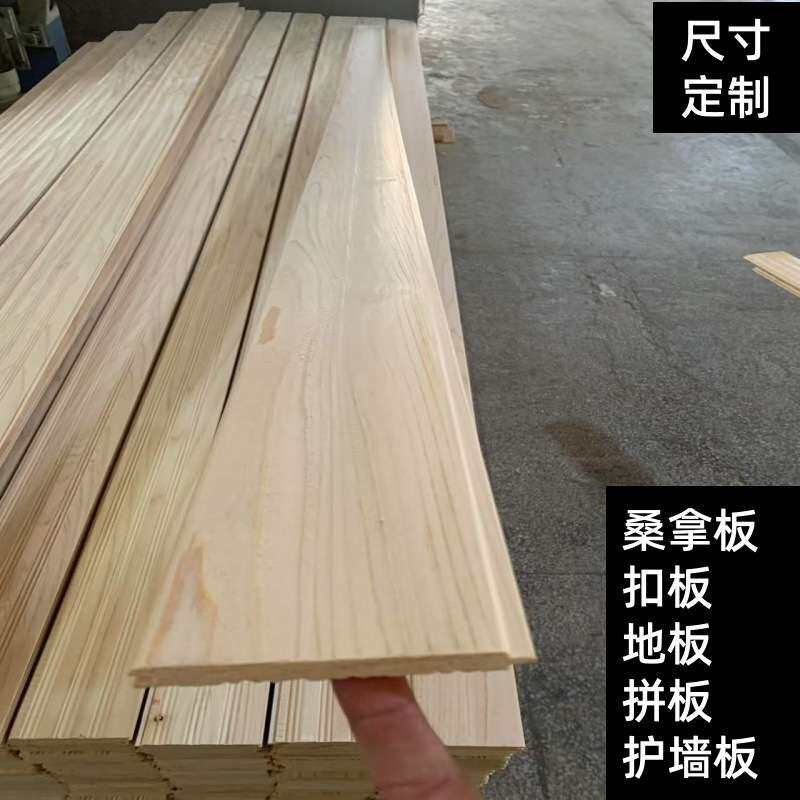 桧木扣板直拼板民宿室内装修吊顶樟子松扣板桧木无节材家具拼板
