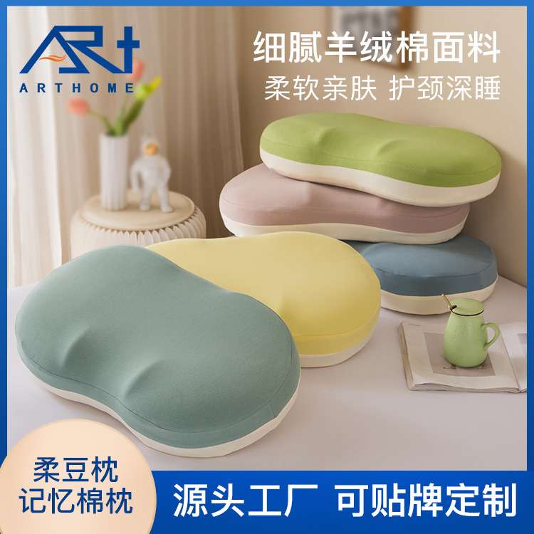 柔软枕套记忆棉枕头成人记忆枕护颈椎枕高低枕无压枕