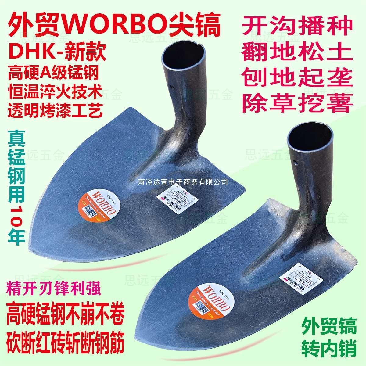 外贸韦博尖镐锰钢淬火一体成型开沟播种翻地松土起垄培土除草挖薯