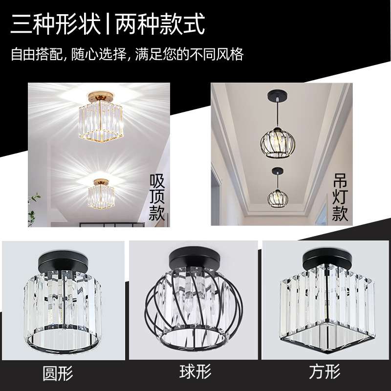 轻奢简约网红智能人体感应灯家用过道入户玄关走廊水晶吸顶星星灯
