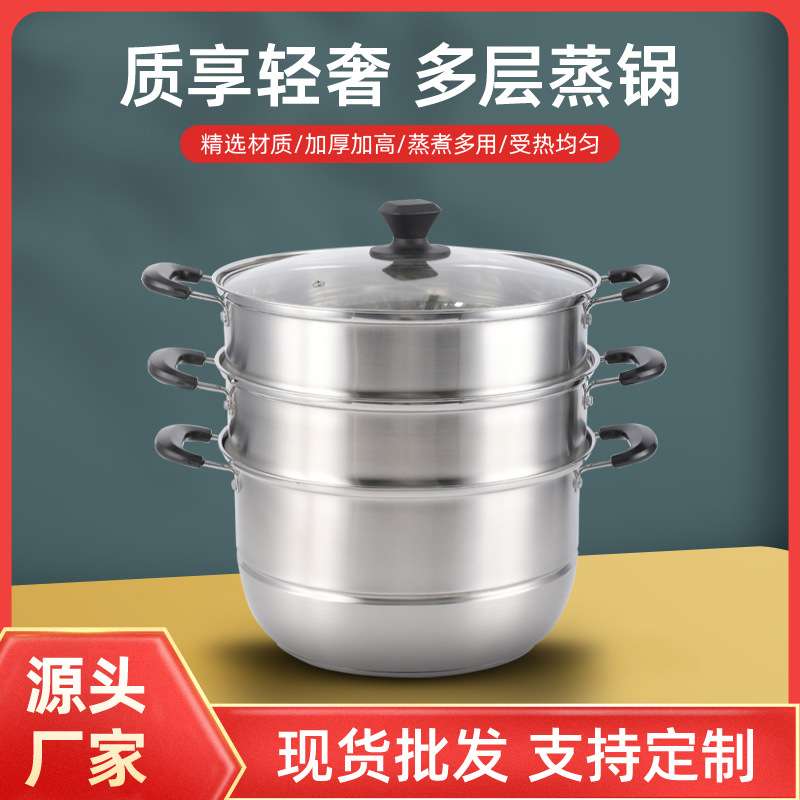 双层蒸锅加厚复底电木防烫手柄多层蒸煮304不锈钢28-30cm蒸锅家用