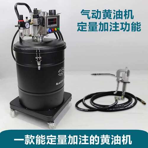 电眼大压力40L数显定量气动黄油机高压注油器加注机打黄油黄油泵