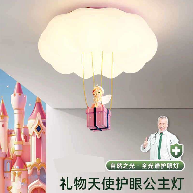 公主灯女孩房间全光谱吸顶灯温馨可爱奶油风女儿卧室灯儿童房顶灯