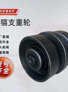 山猫T550 T590 T630 T650 T740 T750 T7小型挖掘机重轮底轮支重轮