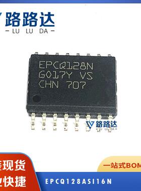 EPCQ128ASI16N 配置存储器芯片 封装SOIC-16 电子元器件 集成电路