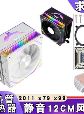 台式电脑6铜管e5服务器12cm风冷cpu散热器x79主板带盖4针发光x99