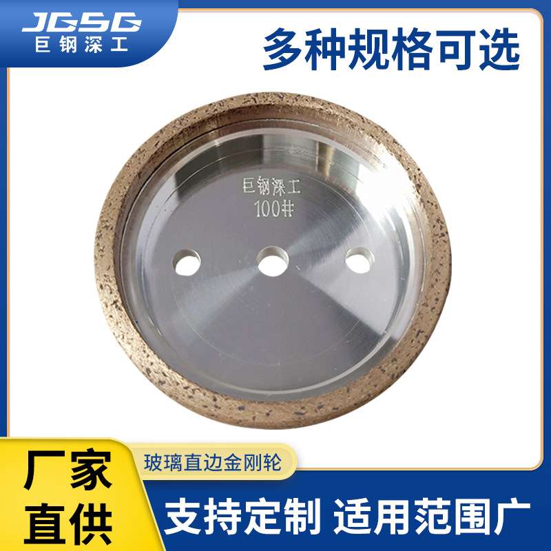 厂家玻璃直边金刚轮磨边机岩板金刚轮精磨底边倒角金钢石磨砂轮