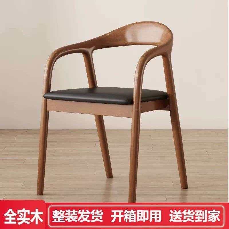 简约实木扶手靠背椅家用北欧餐椅设计师书椅洽谈会议椅民宿喝茶椅