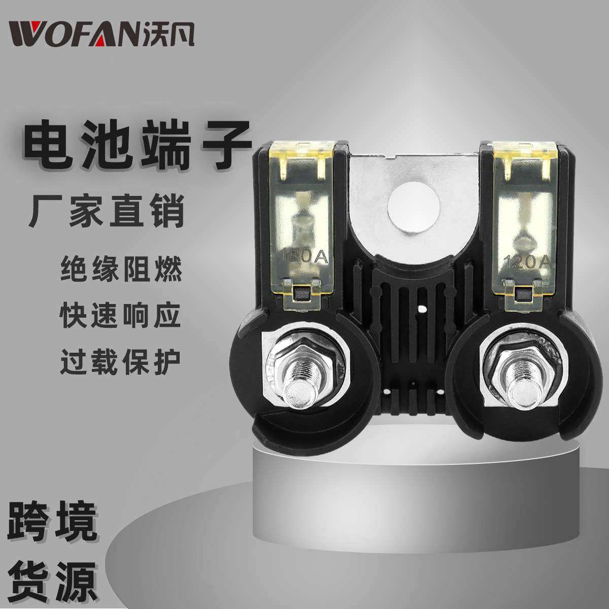 汽车配件纯铜电池电缆断路器 双极保险丝继电器956-356/926-015,玩具/童车/益智/积木/模型,遥控车升级件/零配件,淘宝优惠券,粉丝福利购,淘宝优惠卷