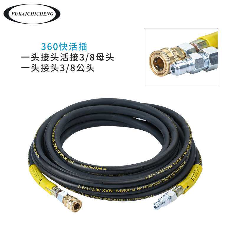 清洗机高压出水管家用洗车水管洗车机高压软管快接耐磨钢丝管