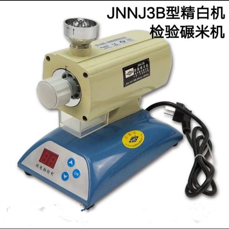 粮检JNNJ3B型检验碾米机实验出白机糙米精白机磨米碾白检验精米率