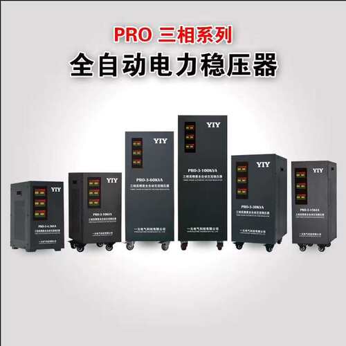 一元三相45KW稳压器SVC/TNS-45KVA三相稳压器380V交流稳压电源