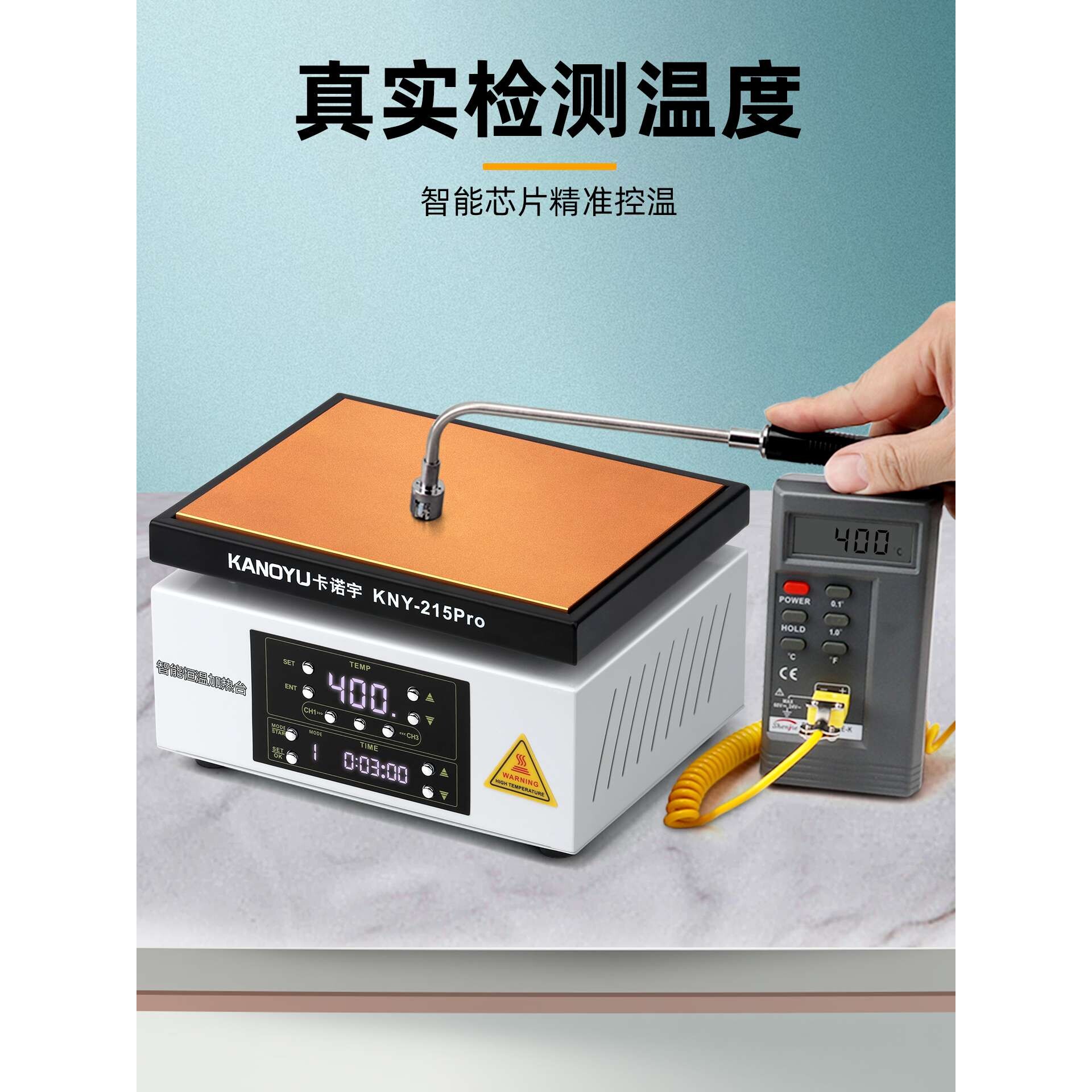 卡诺宇恒温智能加热台LED灯珠拆pcb焊接手机维修拆屏烫膜机加热板