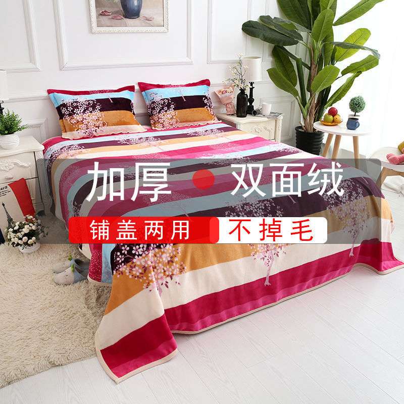 法兰绒床单加绒床单双面绒加厚双人保暖床单绒毯1.8米床宿舍单人
