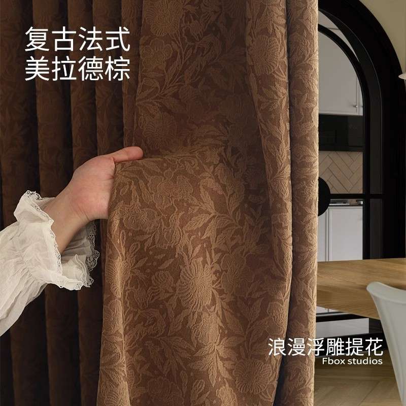 蔷薇2025新款复古法式窗帘美拉德棕色中古雪尼尔遮光窗帘成品