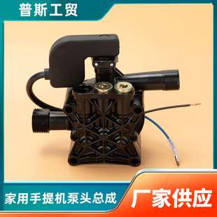 家用手提机泵头高压清洗机洗车机泵头洗车器柱塞总成配件刷车水泵