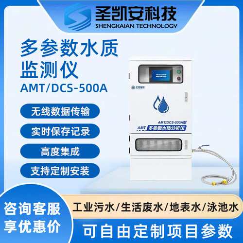 在线COD水质分析仪高锰酸盐氨氮总磷总氮监测仪水质自动监测方案