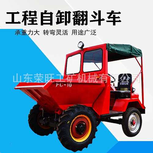 工地运输四轮柴油液压前卸式翻斗车 土方砂石装卸自卸工程运输车