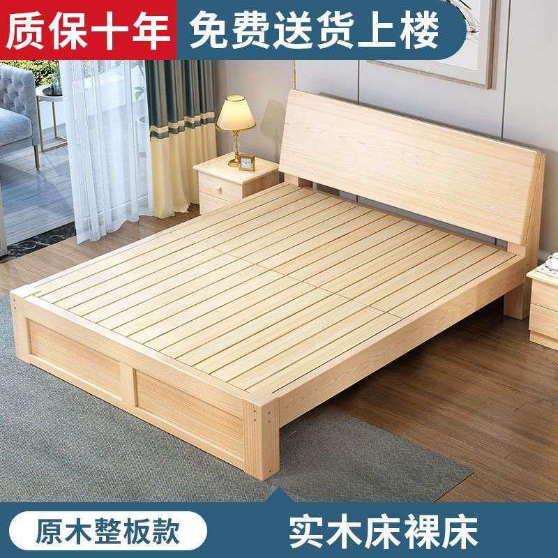 全实木床卧室双人1.8米大床北欧简约1.5米大板床出租屋1米单人床
