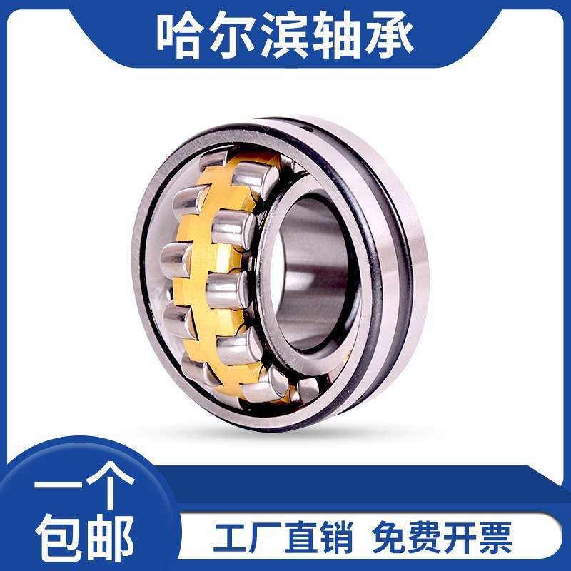 哈尔滨轴承 22320CC/W33 22319CC/W33 22218CC/W33 22222CC/W33图片