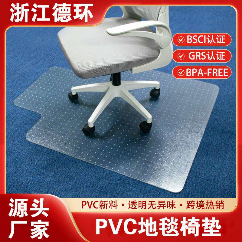 厂家 供应塑料硬地板保护垫防水防滑地板垫家居用垫子