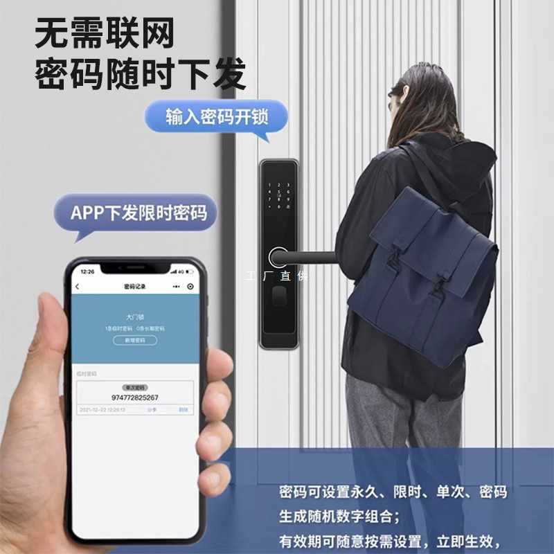 ?民宿公寓酒店智能锁指纹远程密码锁门锁宾馆日租房木门电子通通