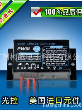 IP68 防水 太阳能控制器 24小时输出 家用 系统 型号：IR205