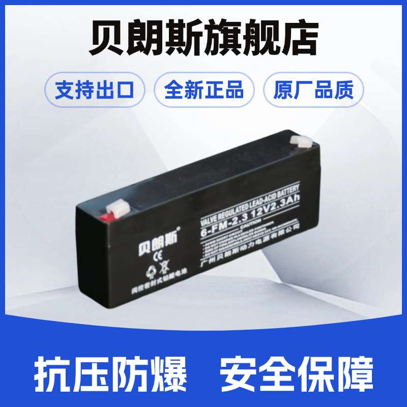 胶体蓄电池NP2.6-12应急灯铅酸电池厂家12V2.6Ah免维护电瓶