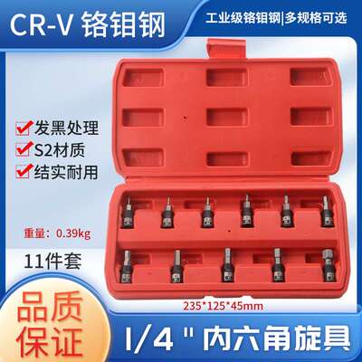 1/4小飞内六角套筒1.5-10mm内6角套装汽修工具配件旋具套筒头