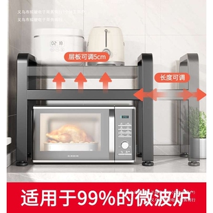 伸缩家用多功能支架烤箱收纳台面电饭锅架子置物架厨房微波炉德国