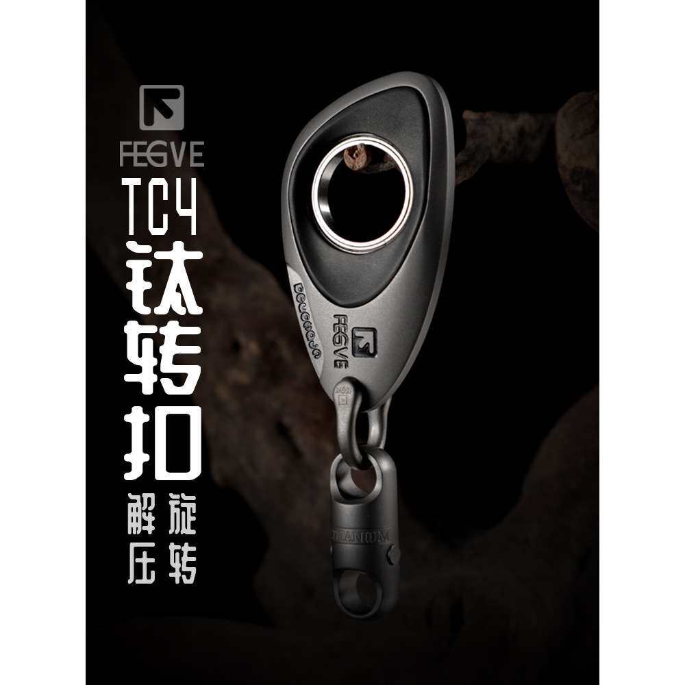 2024新款可旋转钛合金钥匙扣个性潮流男女汽车钥匙圈简约钥匙高端