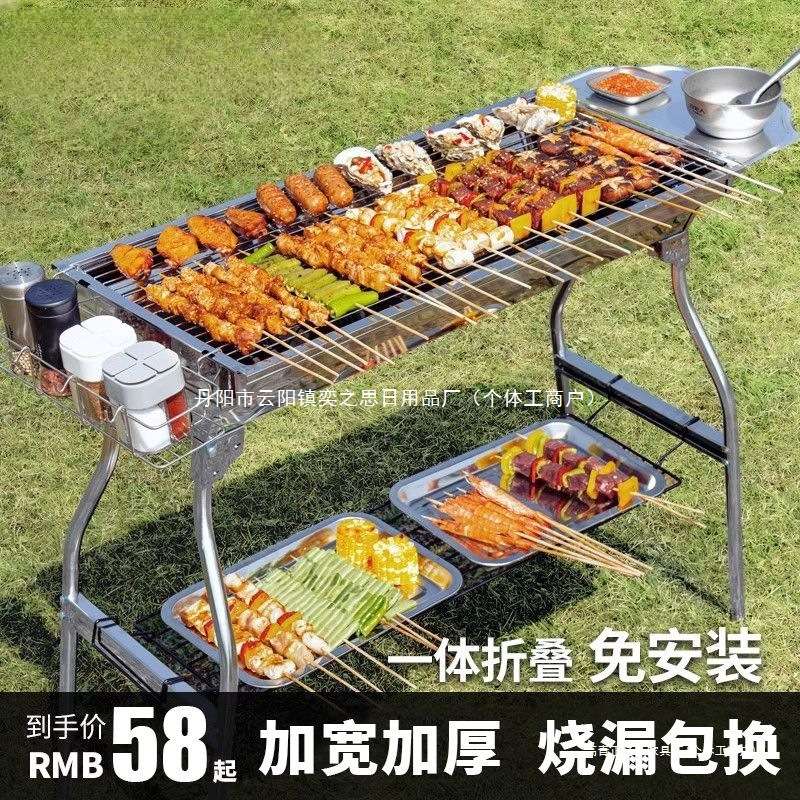 烧烤炉不锈钢烧烤架户外野外家用碳烤肉炉子木炭全套工具架子加厚