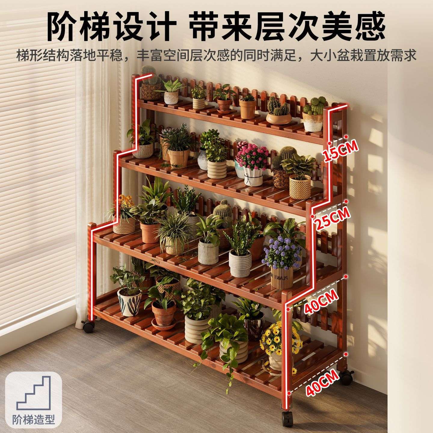 花架子客厅多层楼梯型置物架落地花盆架多肉家用室内阳台养花架子